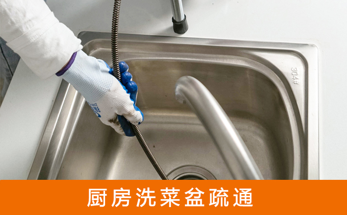 华容洗菜池疏通
